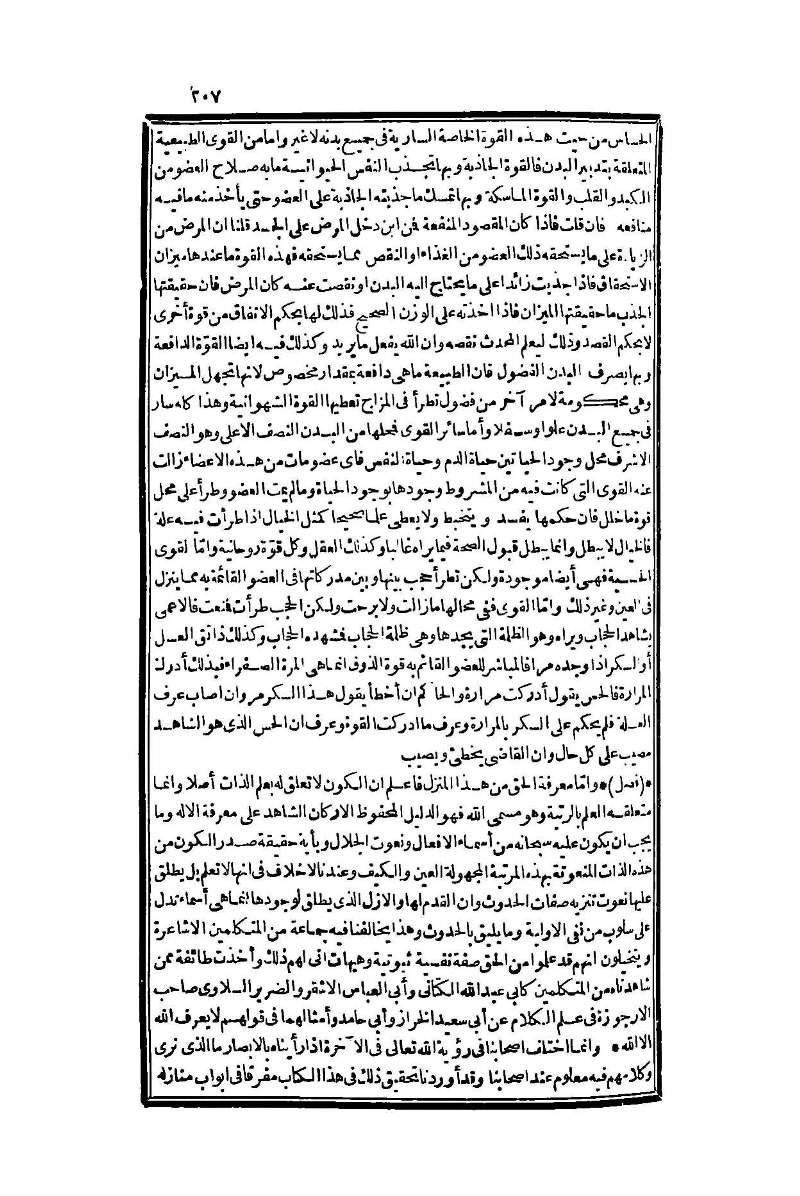 futmak.com - Page 207 - from part One of the second Boulaq edition